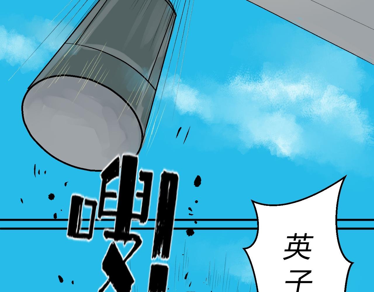 第一话：起源（二）