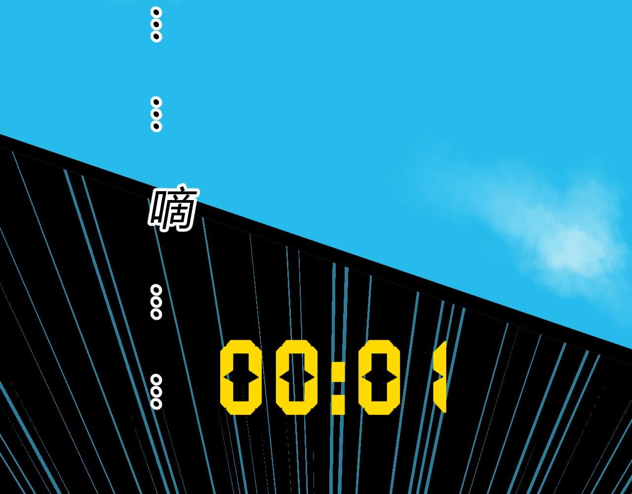 第一话：起源（二）