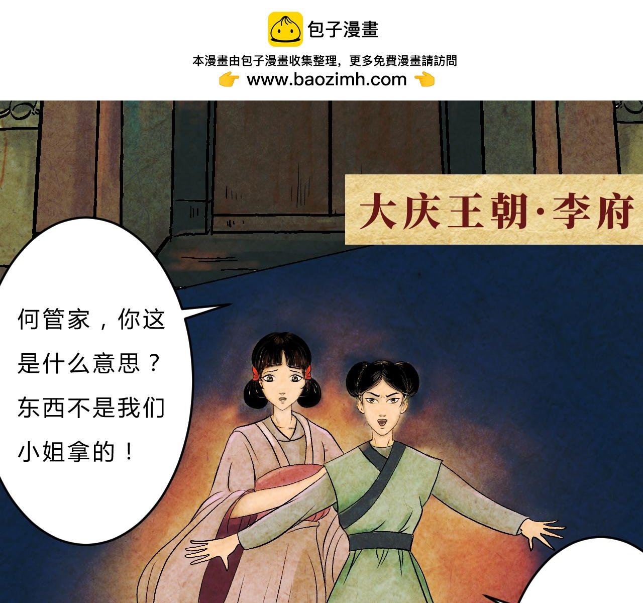 第一话：起源（一）