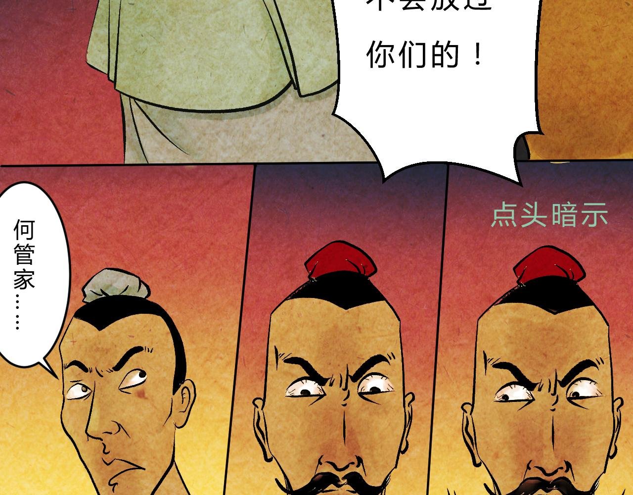 第一话：起源（一）