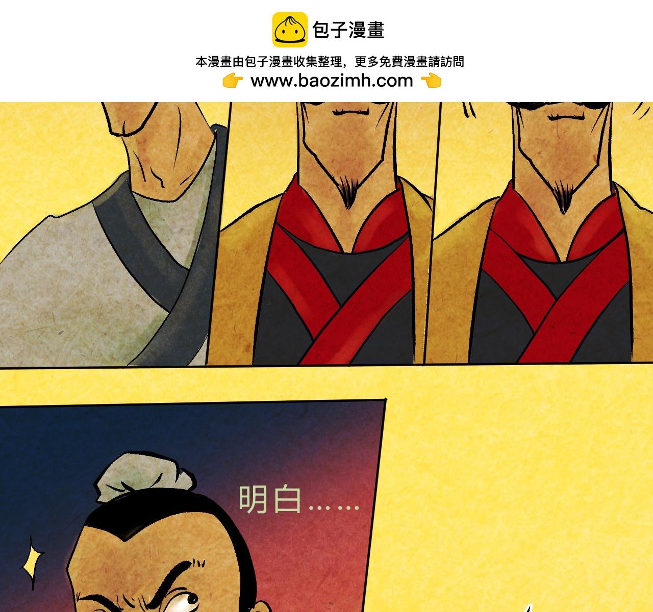 第一话：起源（一）