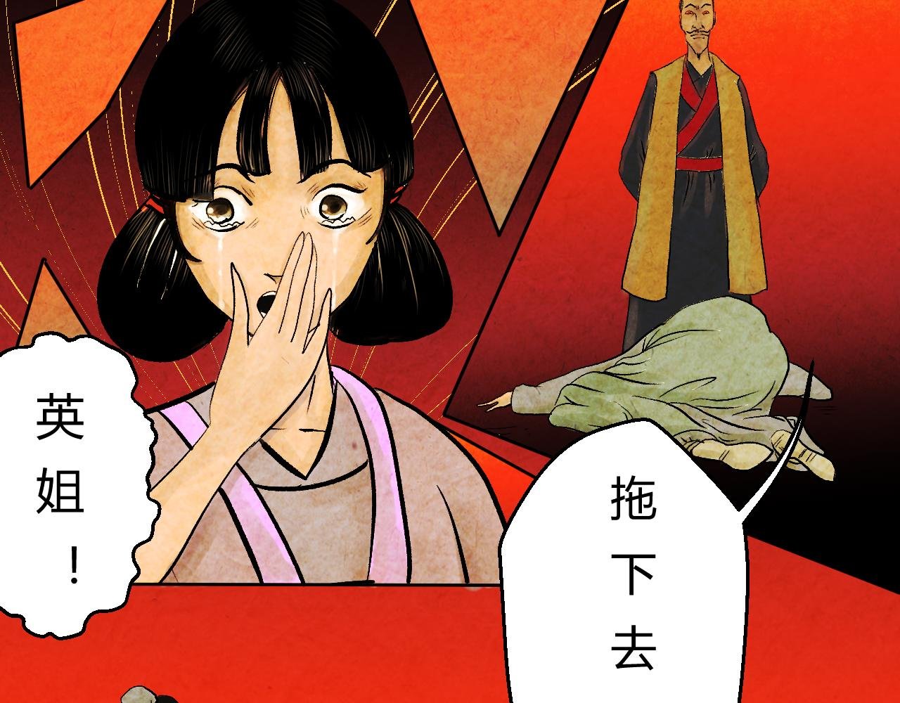 第一话：起源（一）