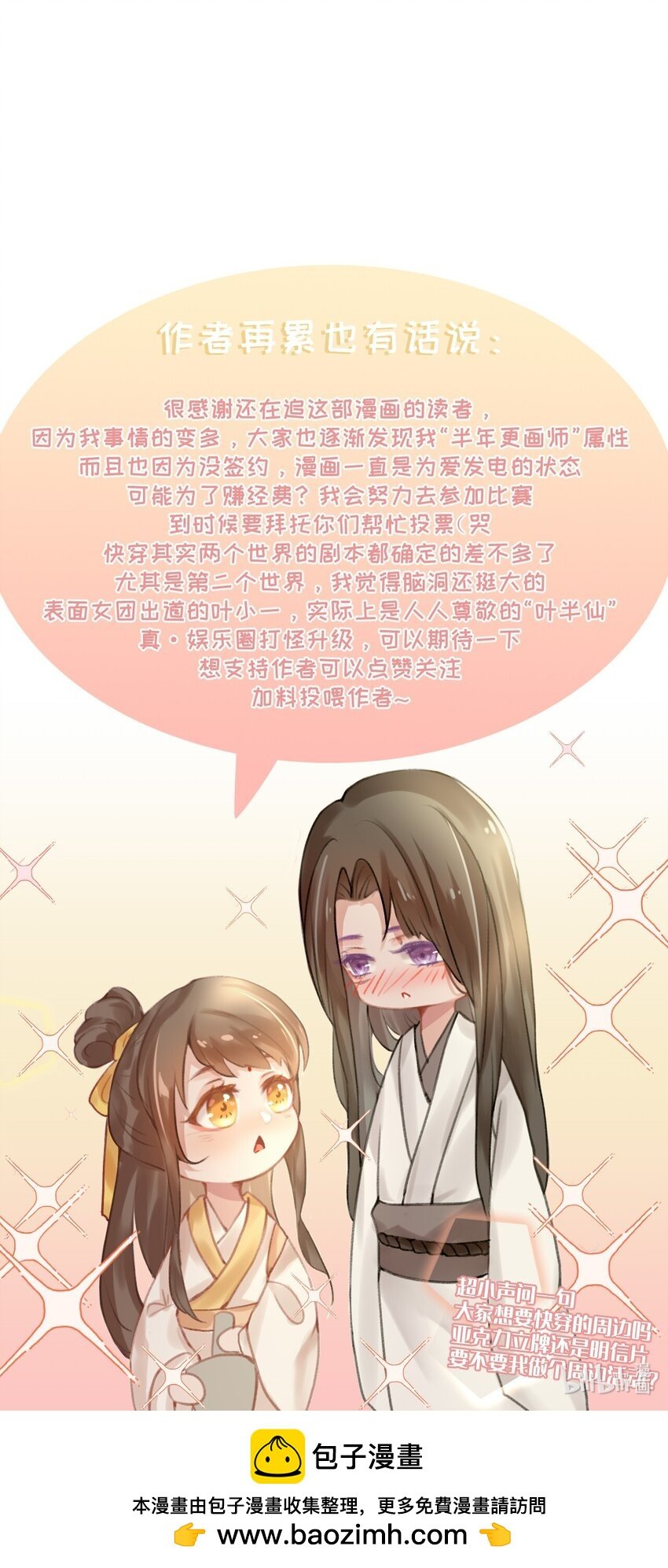 罪魁祸首 到底发生什么事了