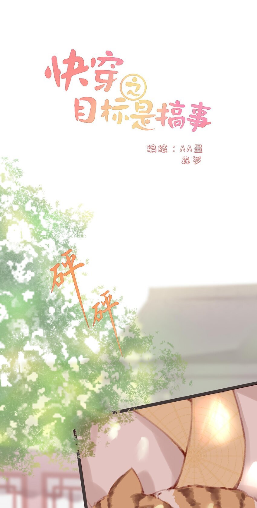 001 咸鱼穿越者vs玛丽苏女主