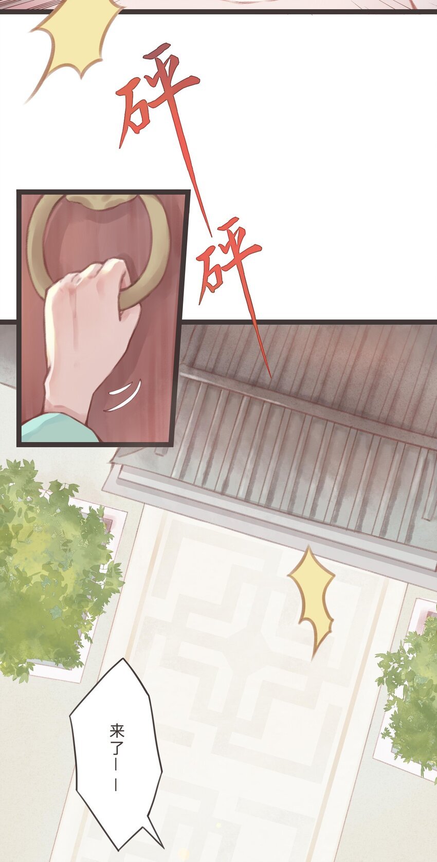 001 咸鱼穿越者vs玛丽苏女主