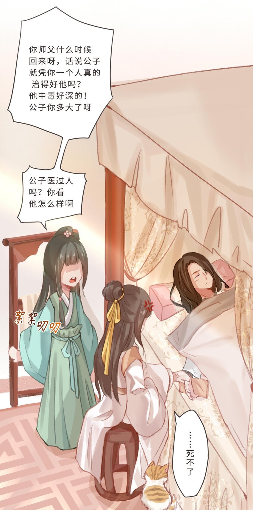 001 咸鱼穿越者vs玛丽苏女主