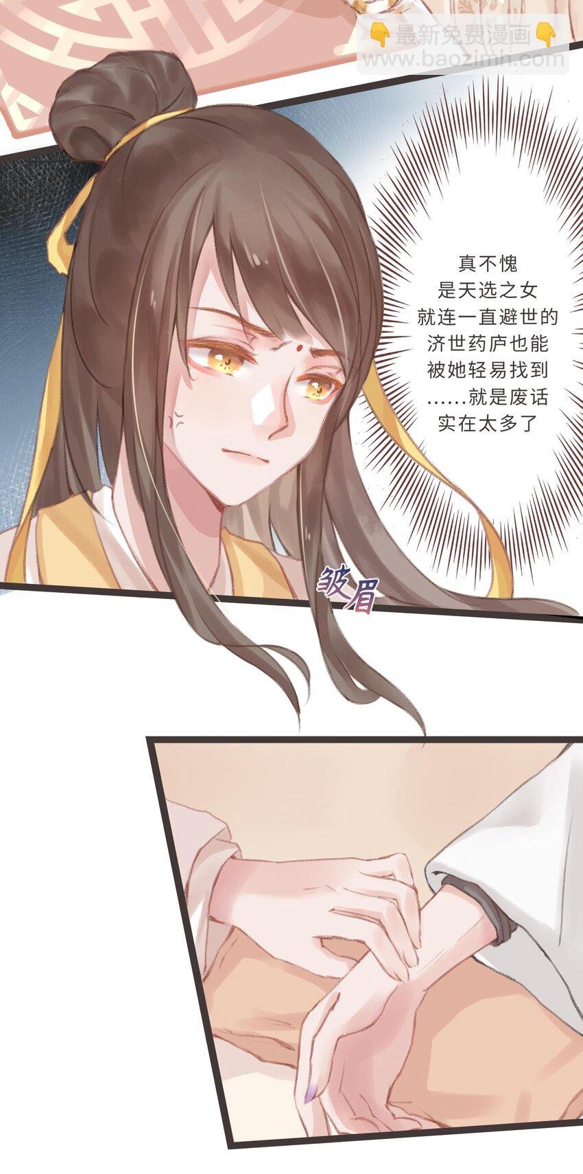 001 咸鱼穿越者vs玛丽苏女主