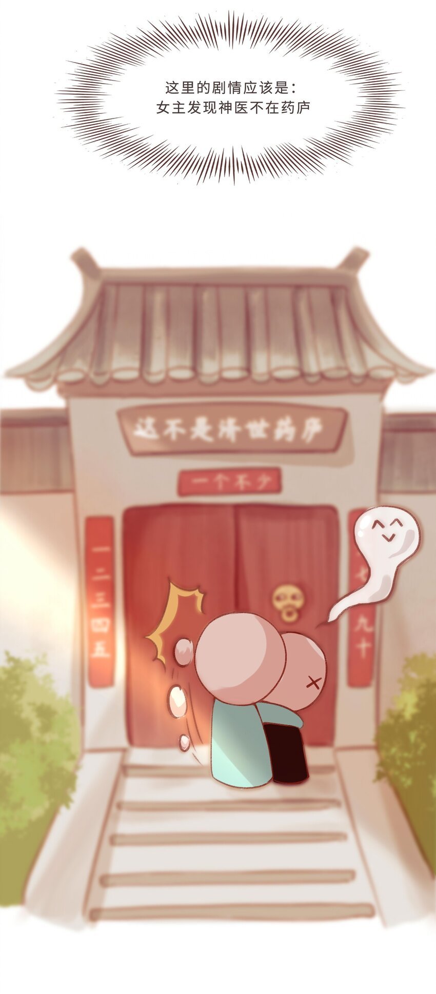 001 咸鱼穿越者vs玛丽苏女主