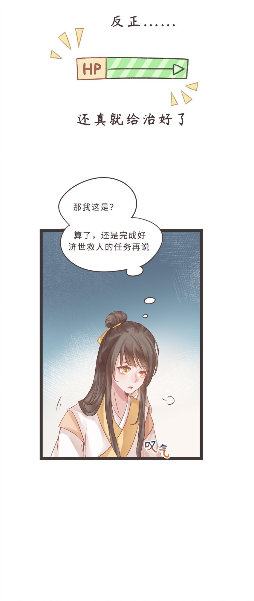 001 咸鱼穿越者vs玛丽苏女主