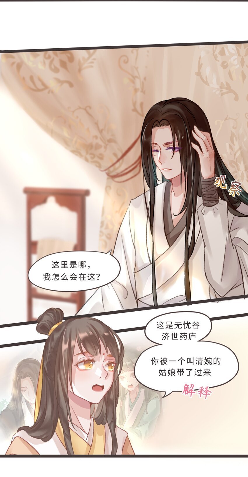 001 咸鱼穿越者vs玛丽苏女主