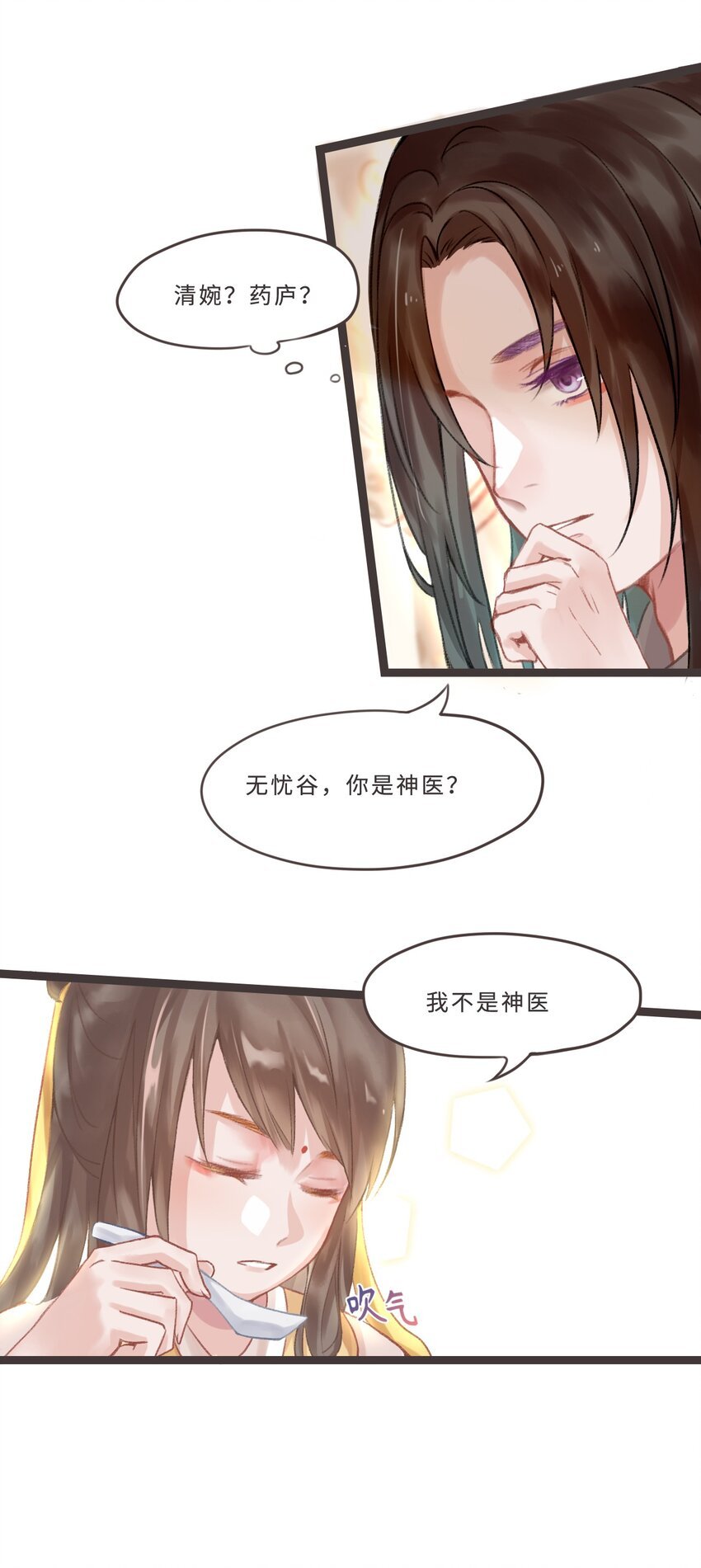 001 咸鱼穿越者vs玛丽苏女主
