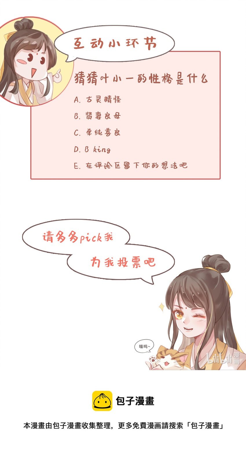 001 咸鱼穿越者vs玛丽苏女主