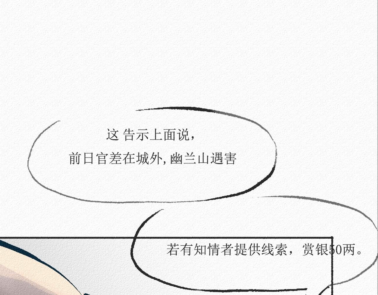 4 晴天白日两只鬼