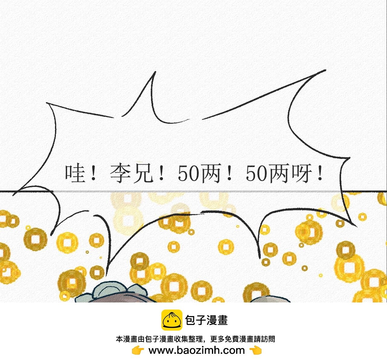 4 晴天白日两只鬼