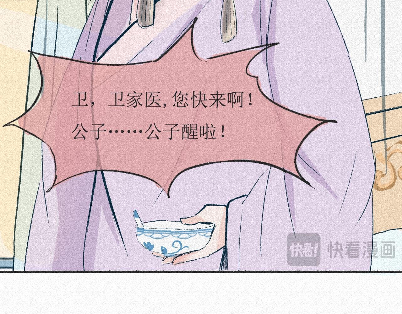 3 苦药只需3秒