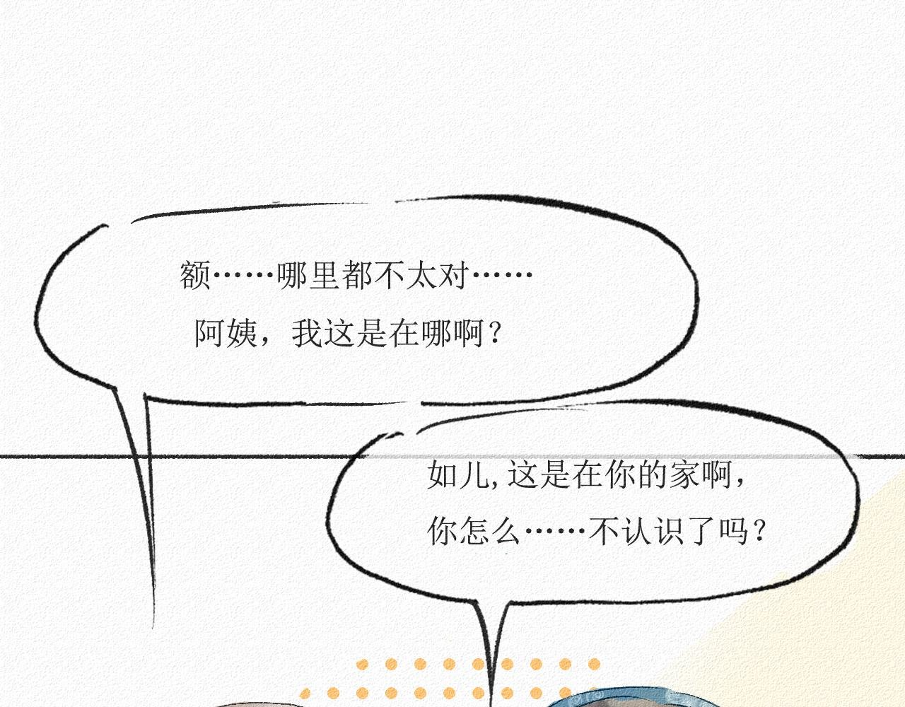 3 苦药只需3秒