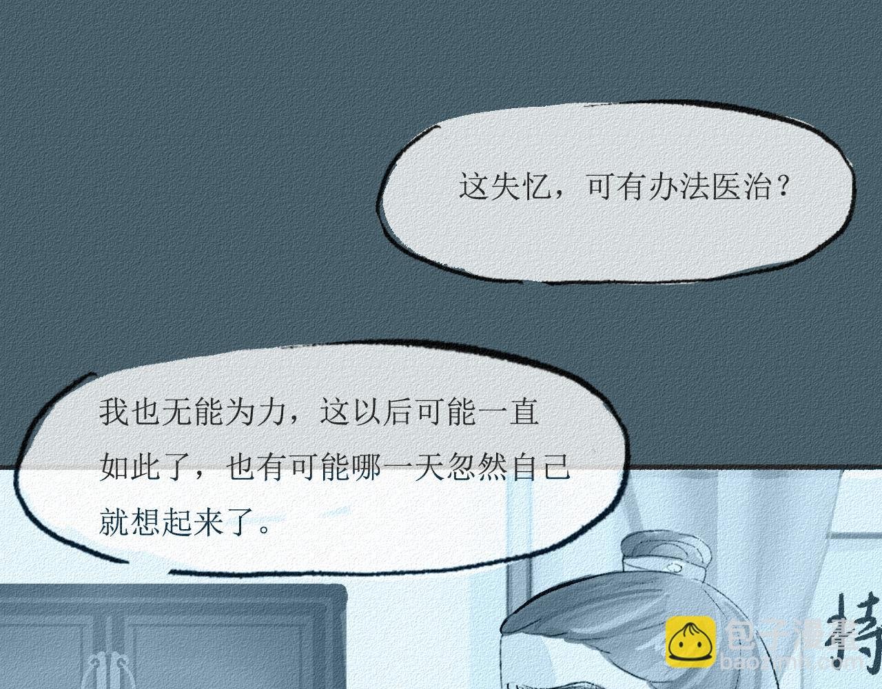 3 苦药只需3秒