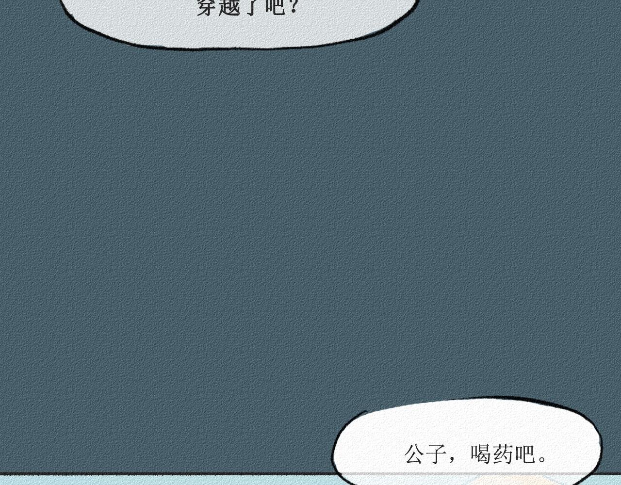 3 苦药只需3秒