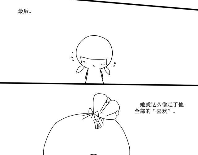 我把所有爱都给你