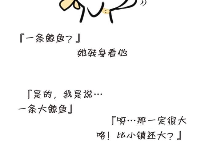 我养了一条鲸鱼
