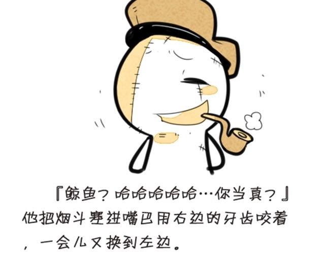 我养了一条鲸鱼