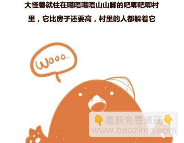大怪兽和他的蓝气球