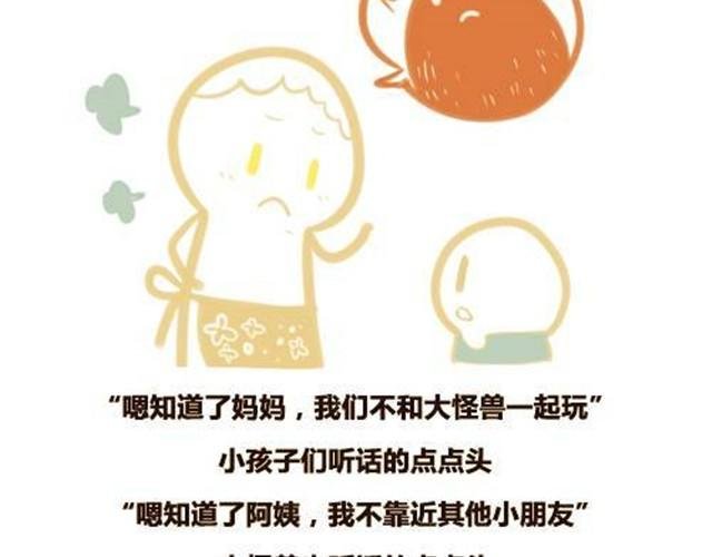 大怪兽和他的蓝气球