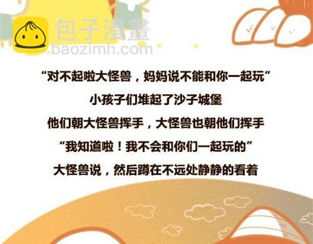 大怪兽和他的蓝气球