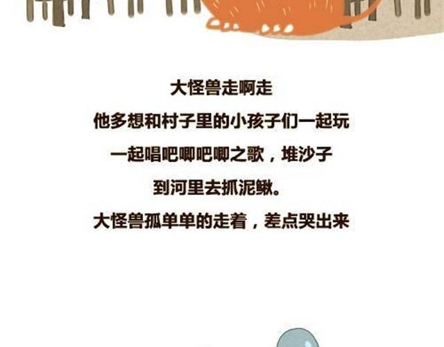 大怪兽和他的蓝气球