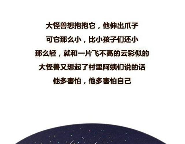 大怪兽和他的蓝气球