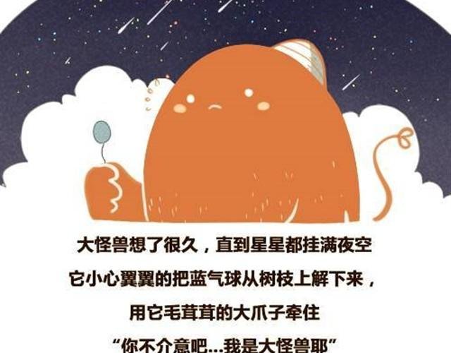 大怪兽和他的蓝气球