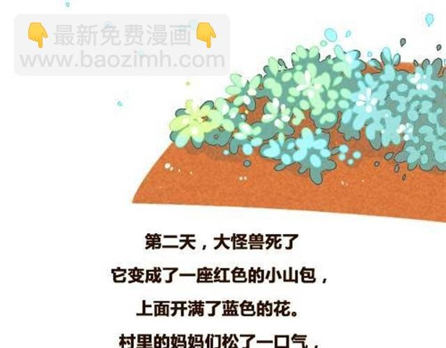 大怪兽和他的蓝气球