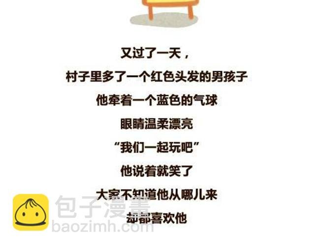 大怪兽和他的蓝气球