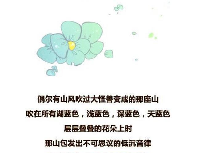 大怪兽和他的蓝气球