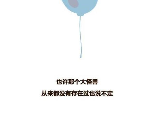 大怪兽和他的蓝气球