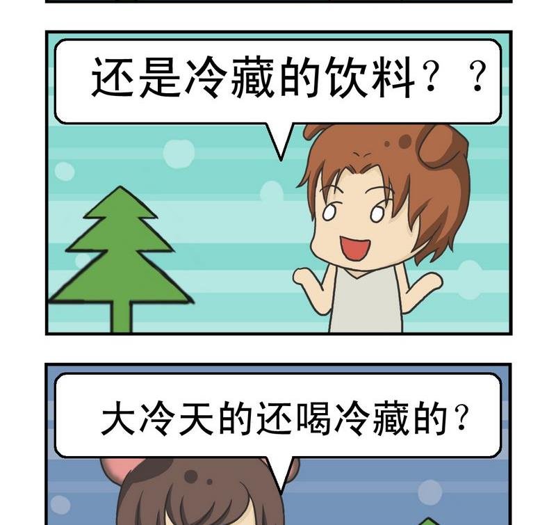 3 去东北