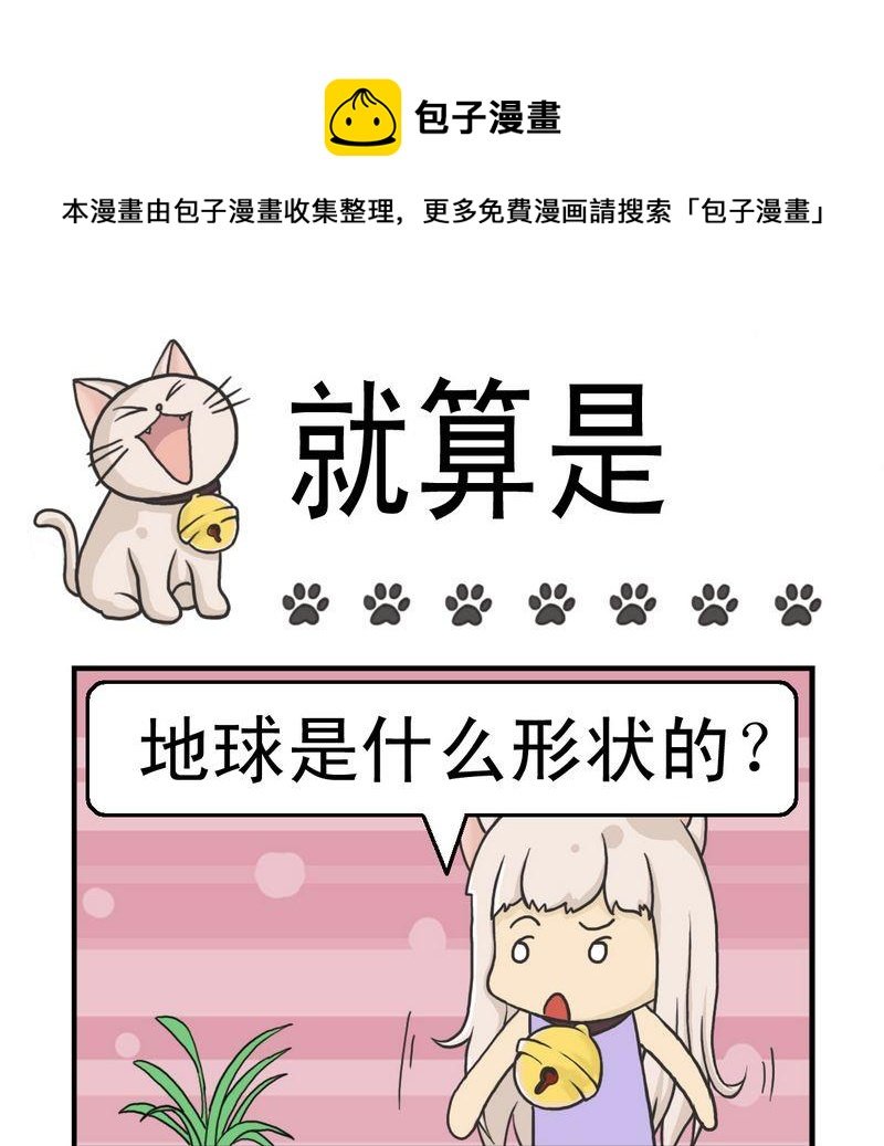 2 就算是