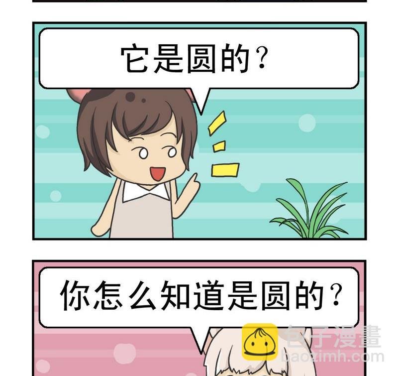 2 就算是