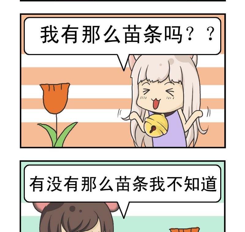 1 像竹子