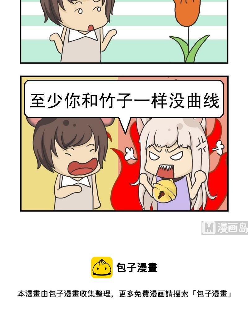 1 像竹子