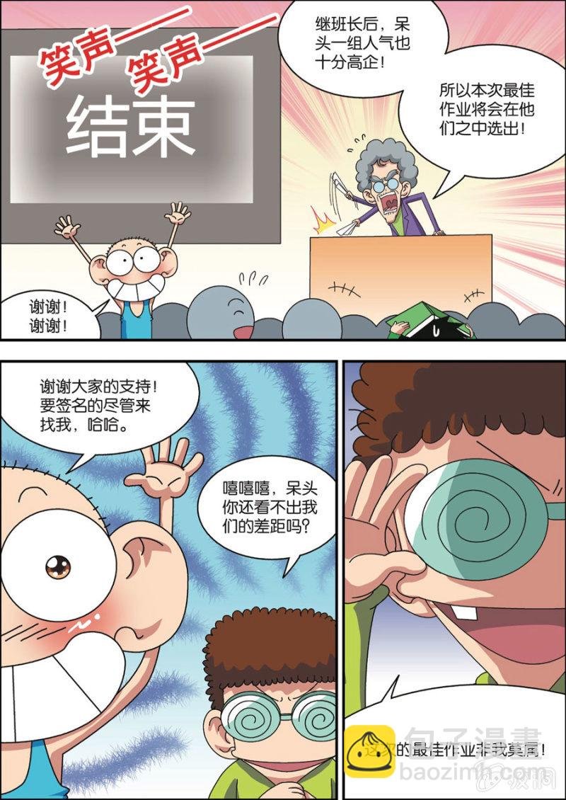 第2话 下