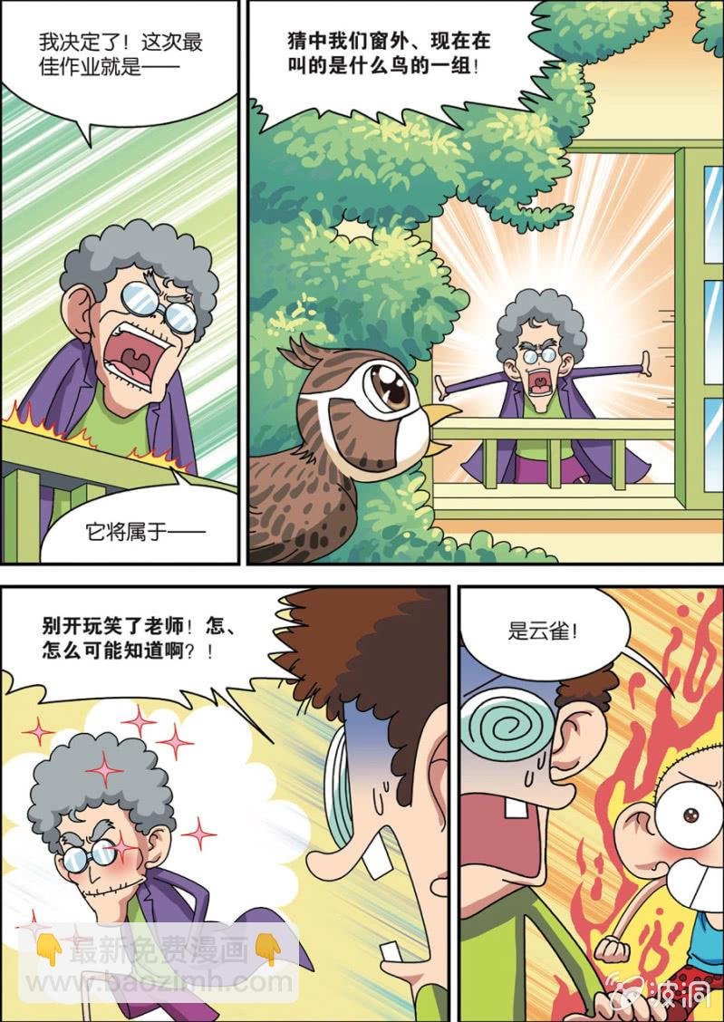 第2话 下