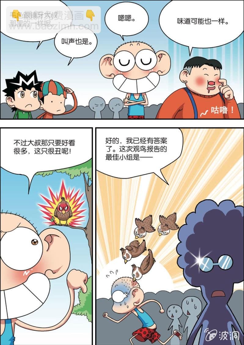 第2话 下