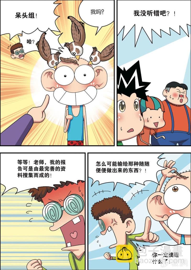 第2话 下