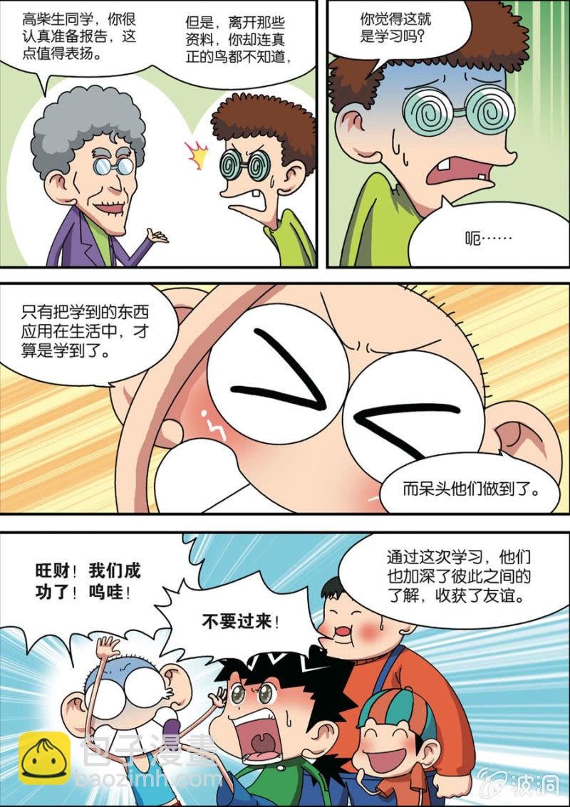 第2话 下