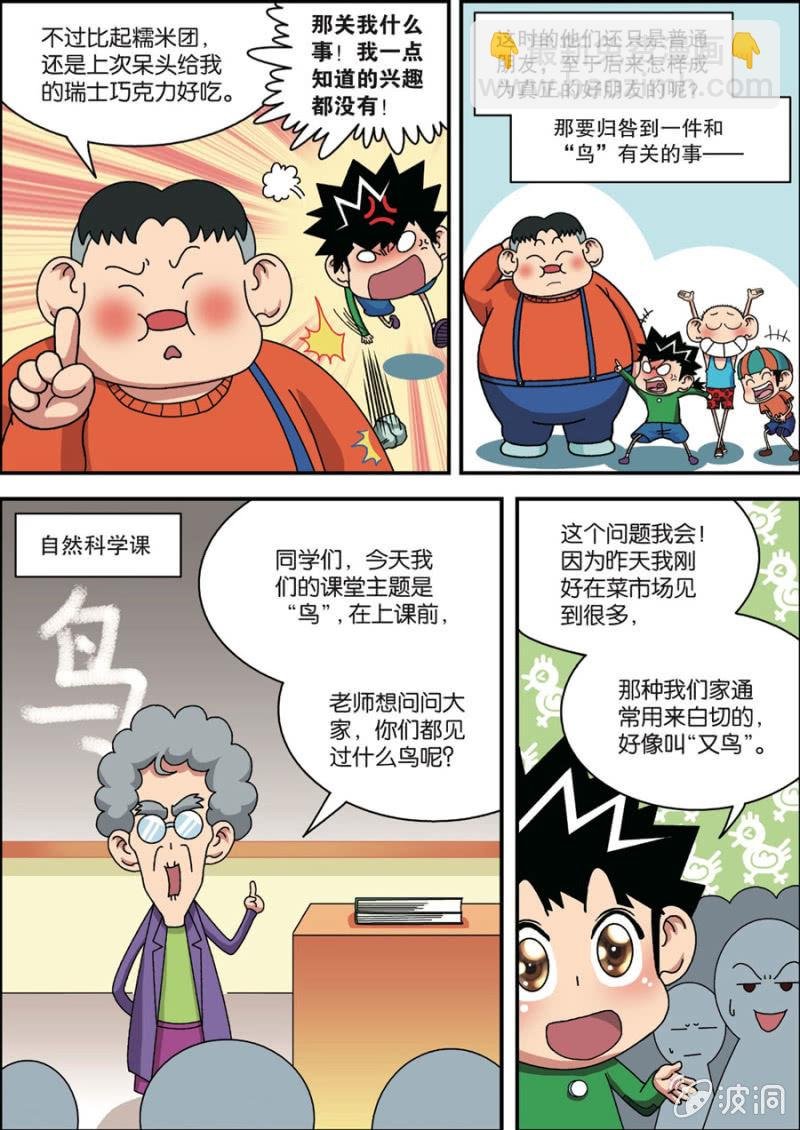 第2话上