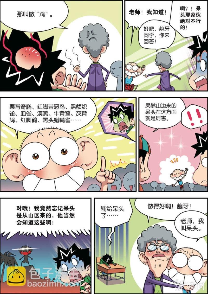 第2话上