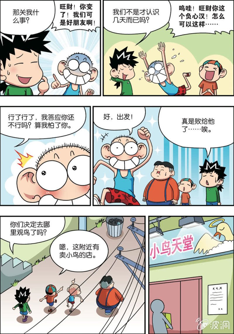 第2话上