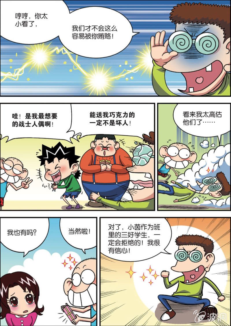 第1话 下