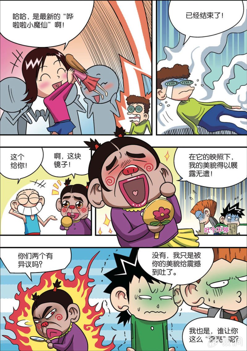 第1话 下